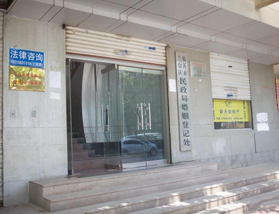 临沂市民政局.jpg