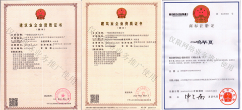 一鸣建设集团有限公司